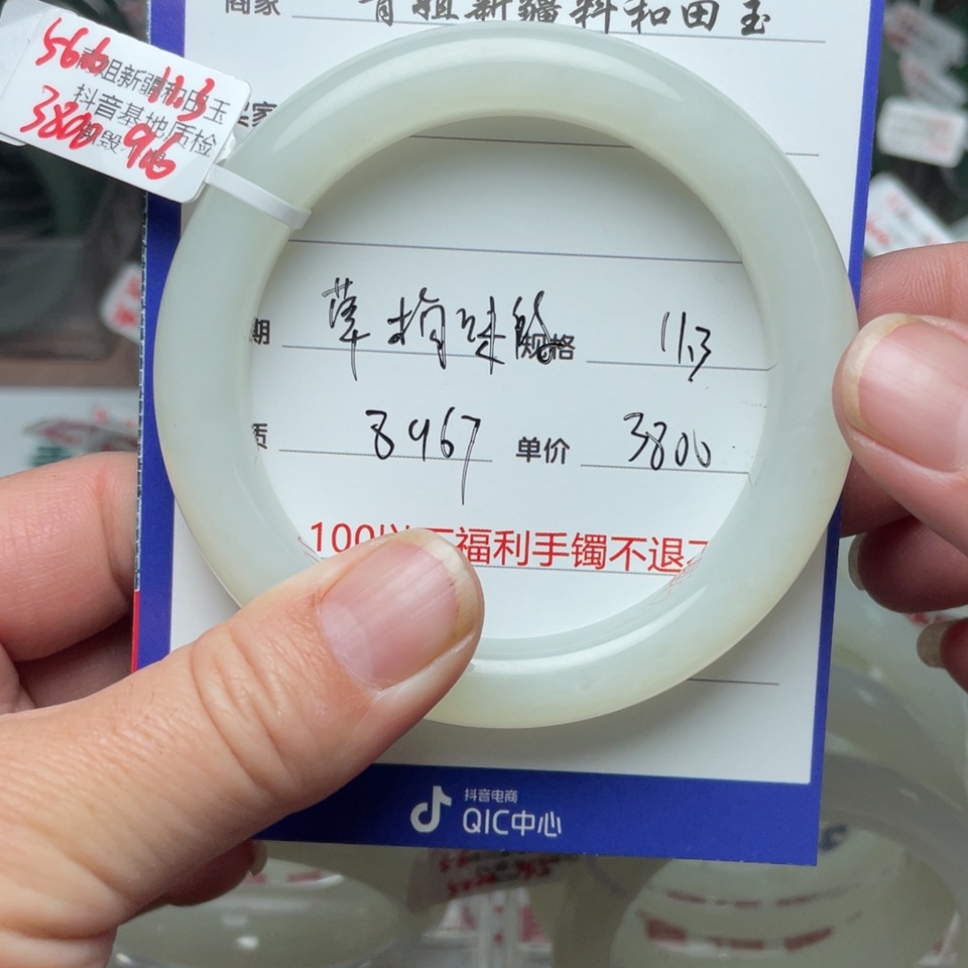 和田玉手镯未镶嵌草****?