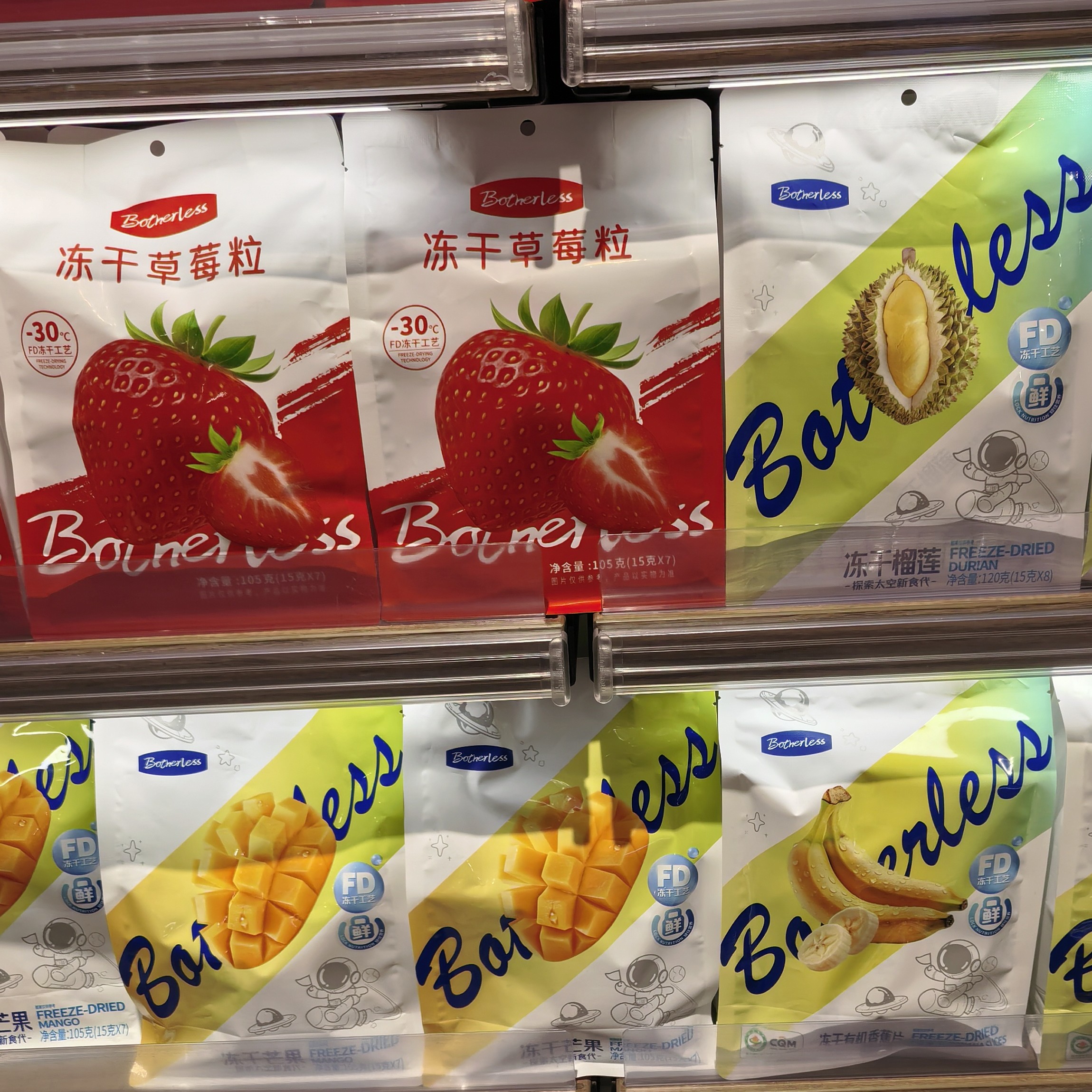 许昌网红超市代购冻干芒果冻干榴莲冻干草莓冻干香蕉（带票发货）