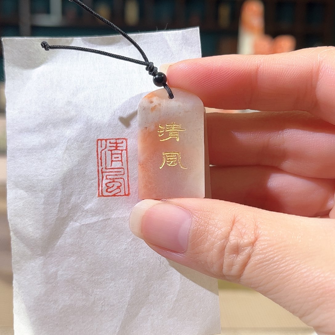 昌化石印石印章印章111414