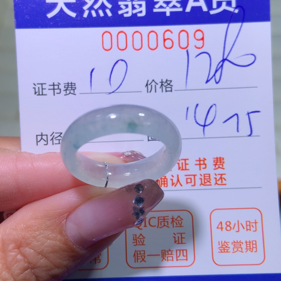 翡翠戒指未镶嵌翡翠