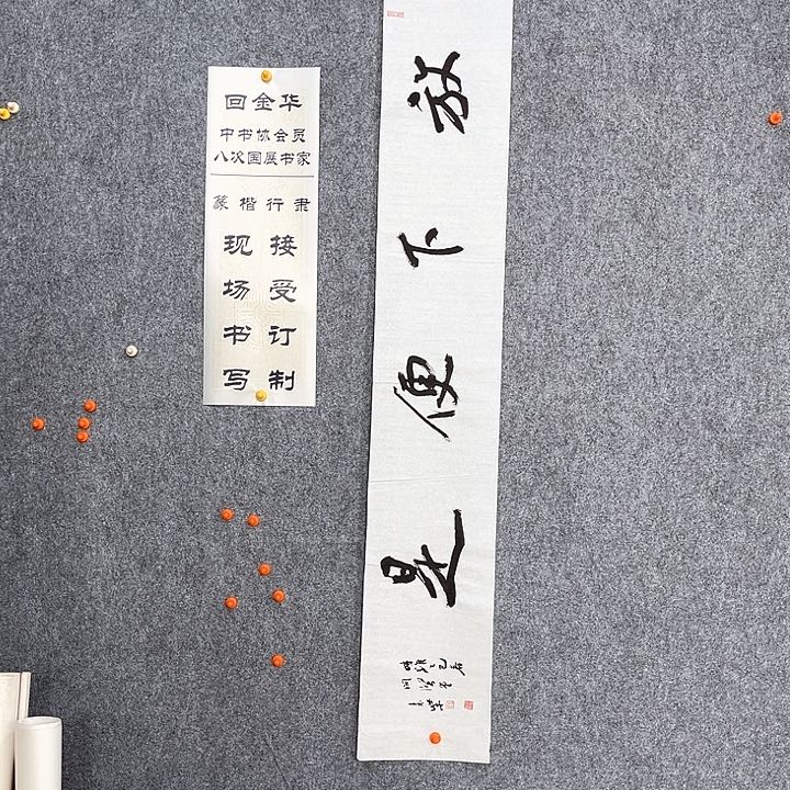 回金华老师放下便是138×23