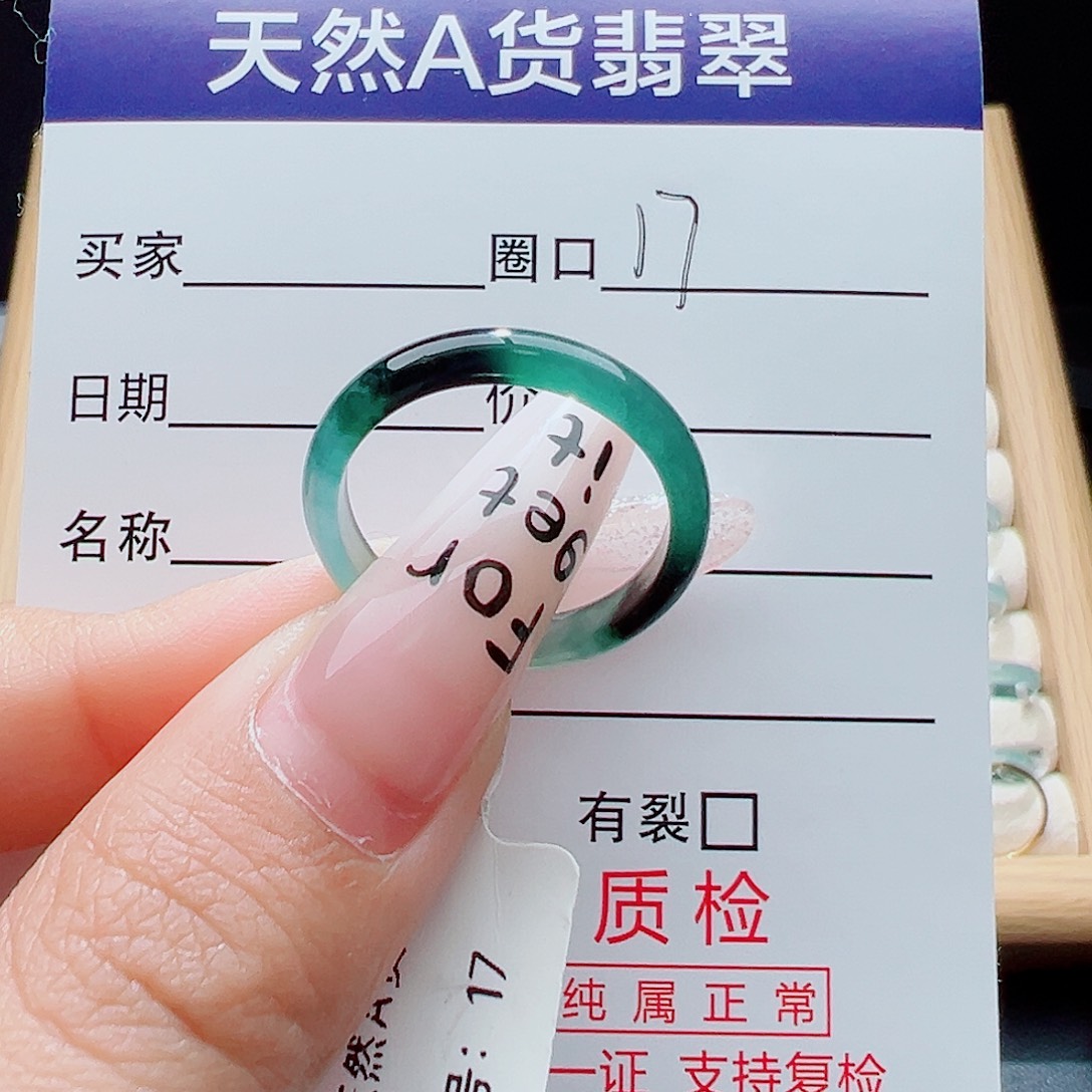 翡翠未镶嵌戒指天然