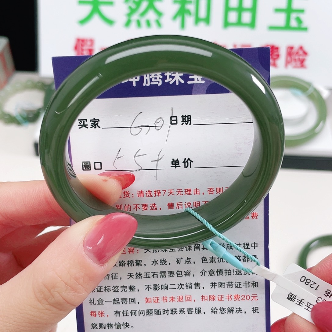 僵***鱼和田玉未镶嵌手镯