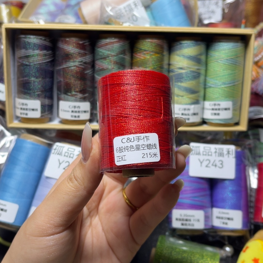 腈纶6股星空纯色蜡线215米正红