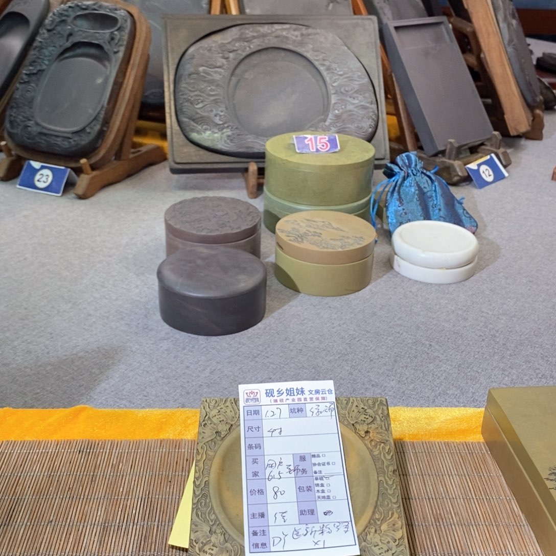 用****3端砚绿端福利砚台