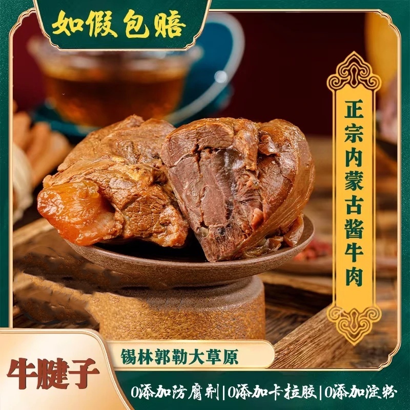 内蒙古正宗草原五香酱牛肉真空即食卤味熟食男士夜班充饥零食
