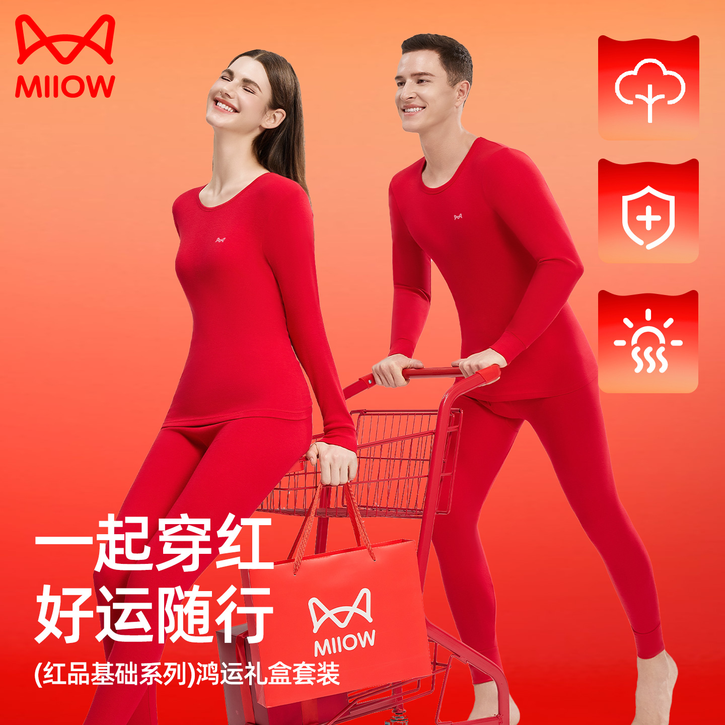 猫人保暖家居服本命年纯棉保暖内衣套装男女同款情侣家居服套装商品图