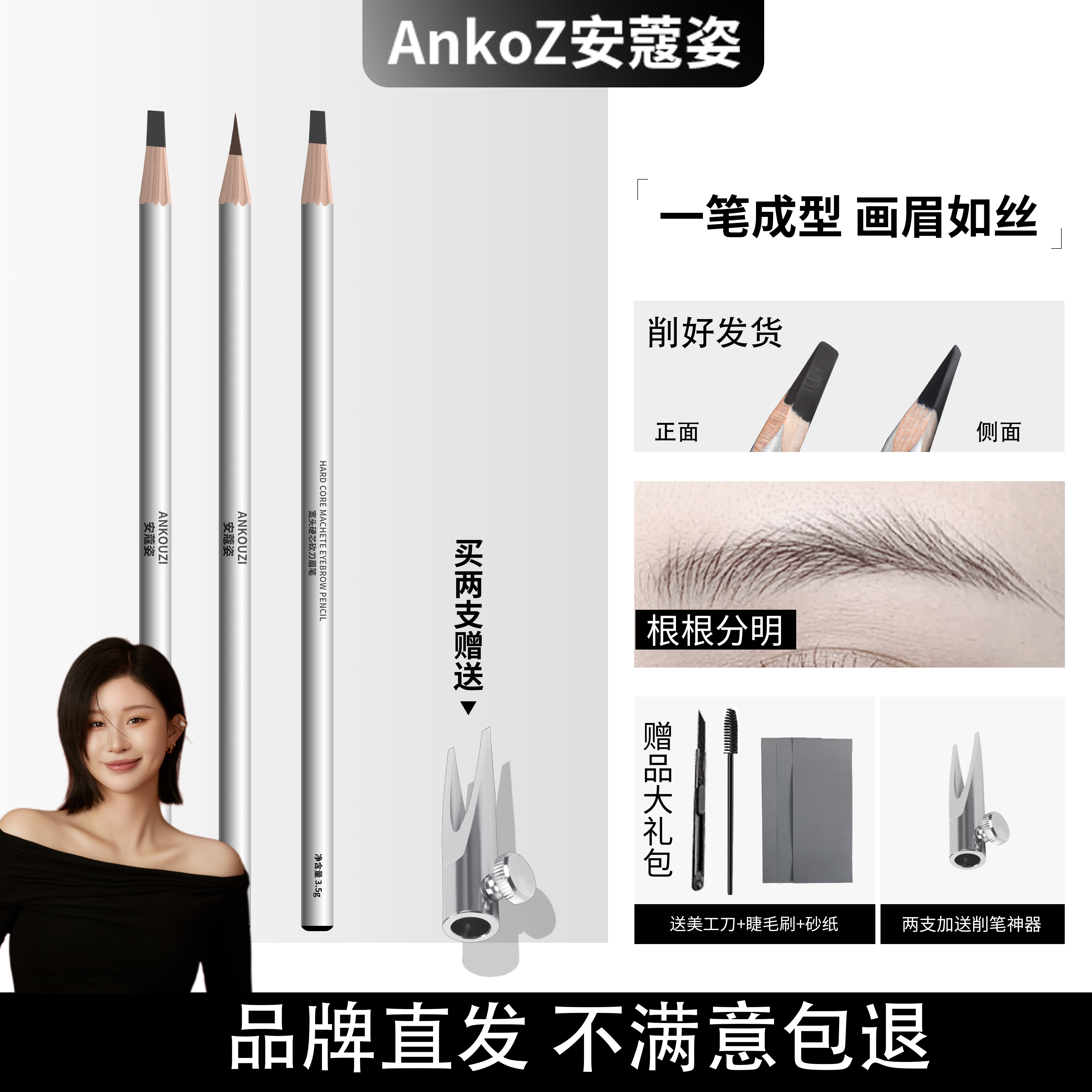 宽头硬芯砍刀眉笔化妆师同款野生眉新手棕色显色（月月专属）