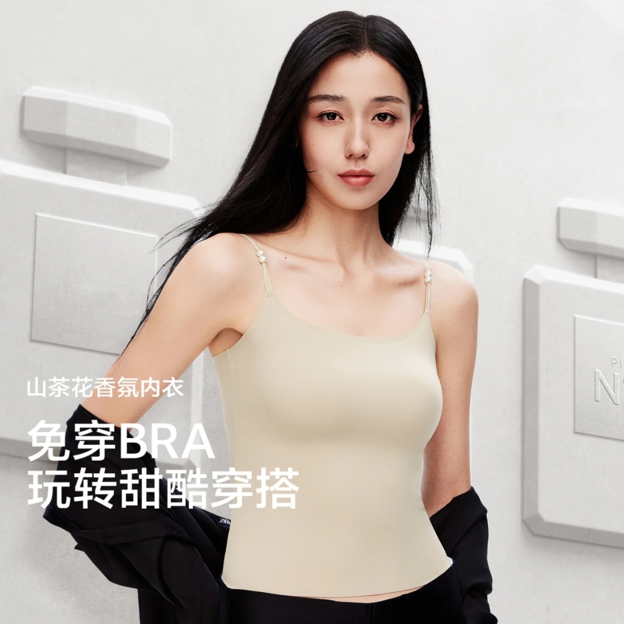 草本初色【买一送一】山茶花香氛凉感吊带10A抗菌夏季超薄珍珠背心