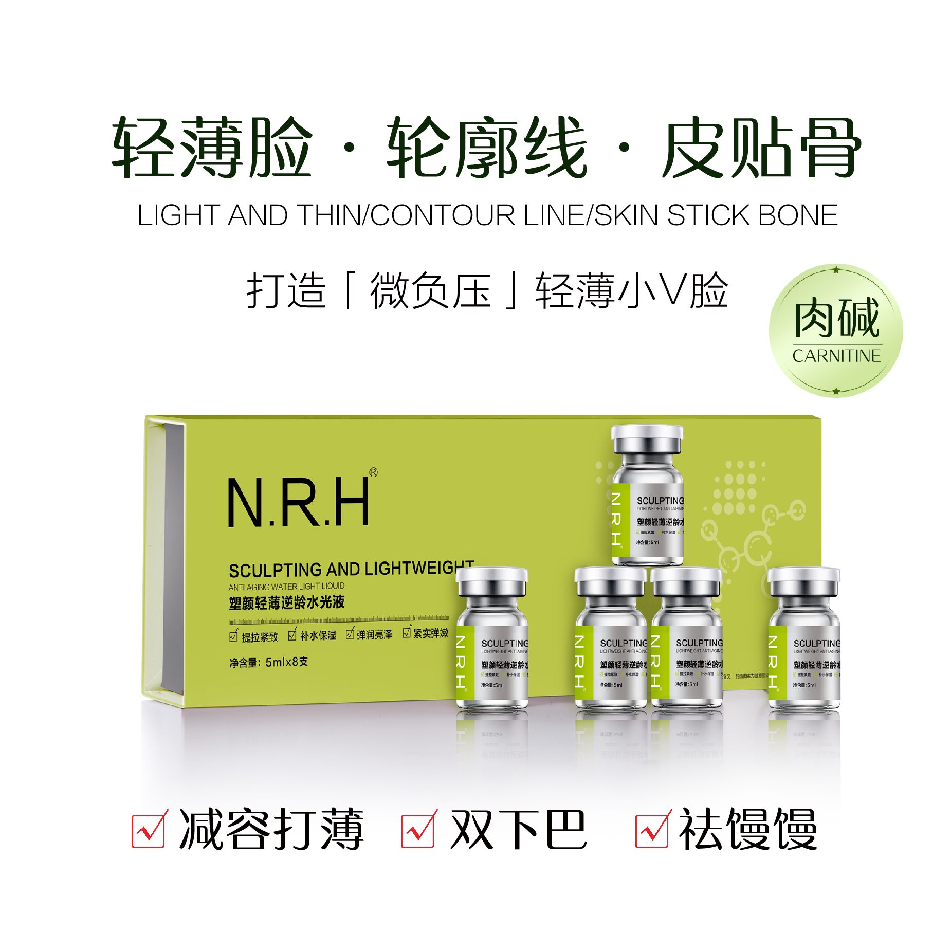 【打薄溶溶扎】轻薄发腮谩化皮贴骨小v脸清晰轮廓线减容