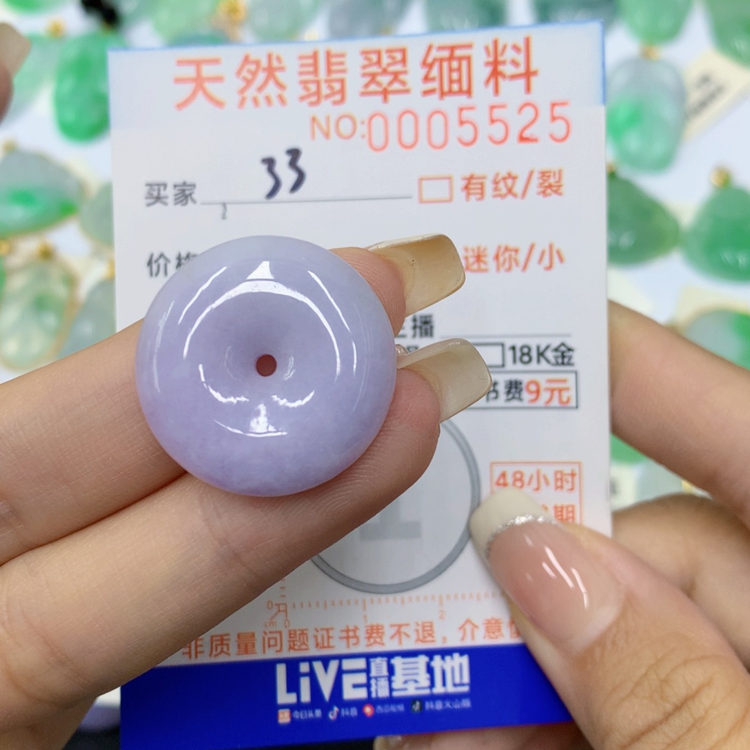 S***️颈饰未镶嵌翡翠平安扣