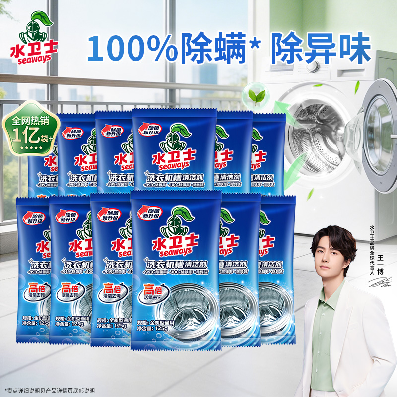 ˮ��ʿ ϴ�»������� ������ϴ��Ͳ���ֳ��������������ж������ 9.9Ԫ