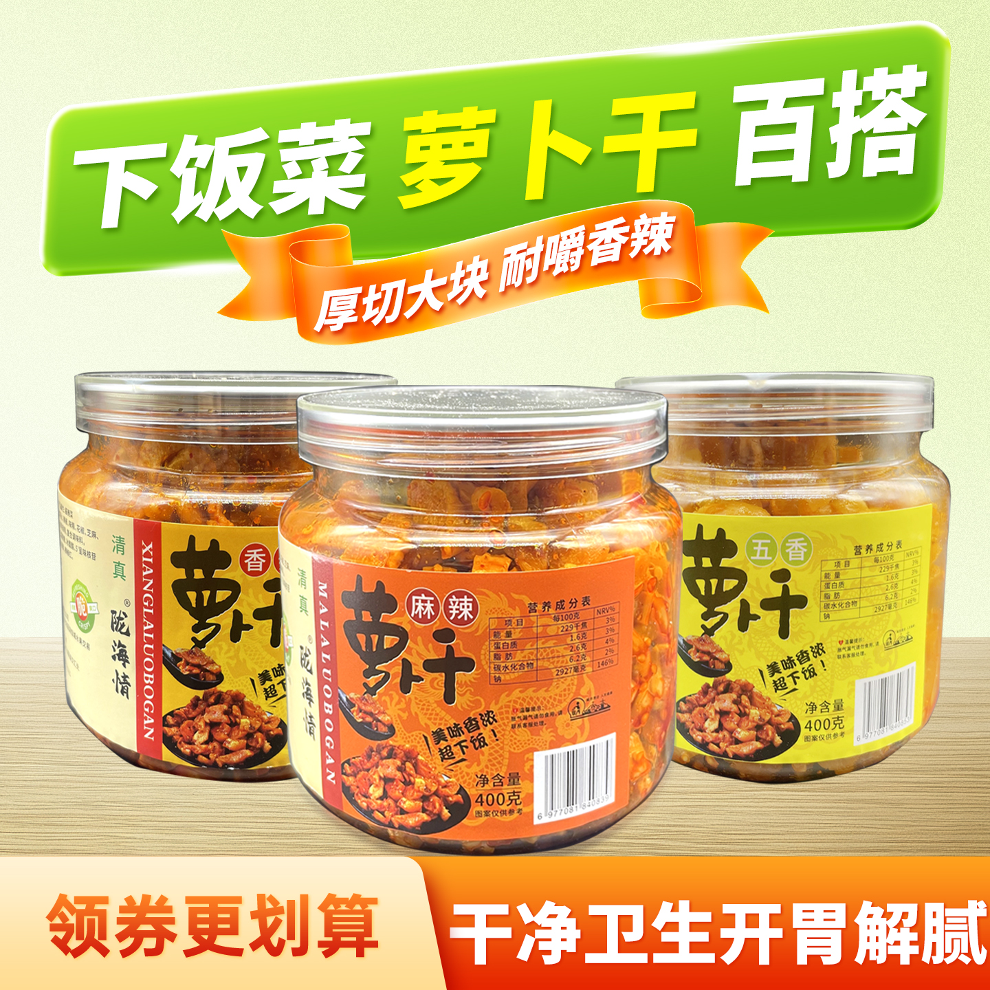 陇海情清真罐装脆萝卜干爽香辣即食重庆特色麻辣下饭开胃菜