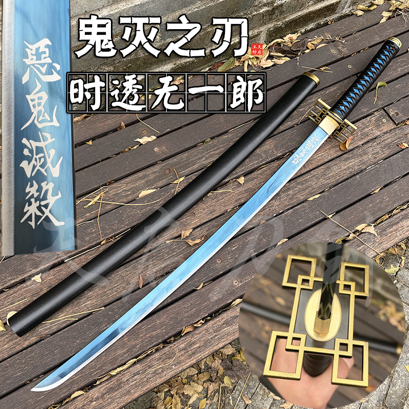 钢制款鬼灭之刃霞柱时透无一郎日轮刀一体武士打刀动漫金属未开刃