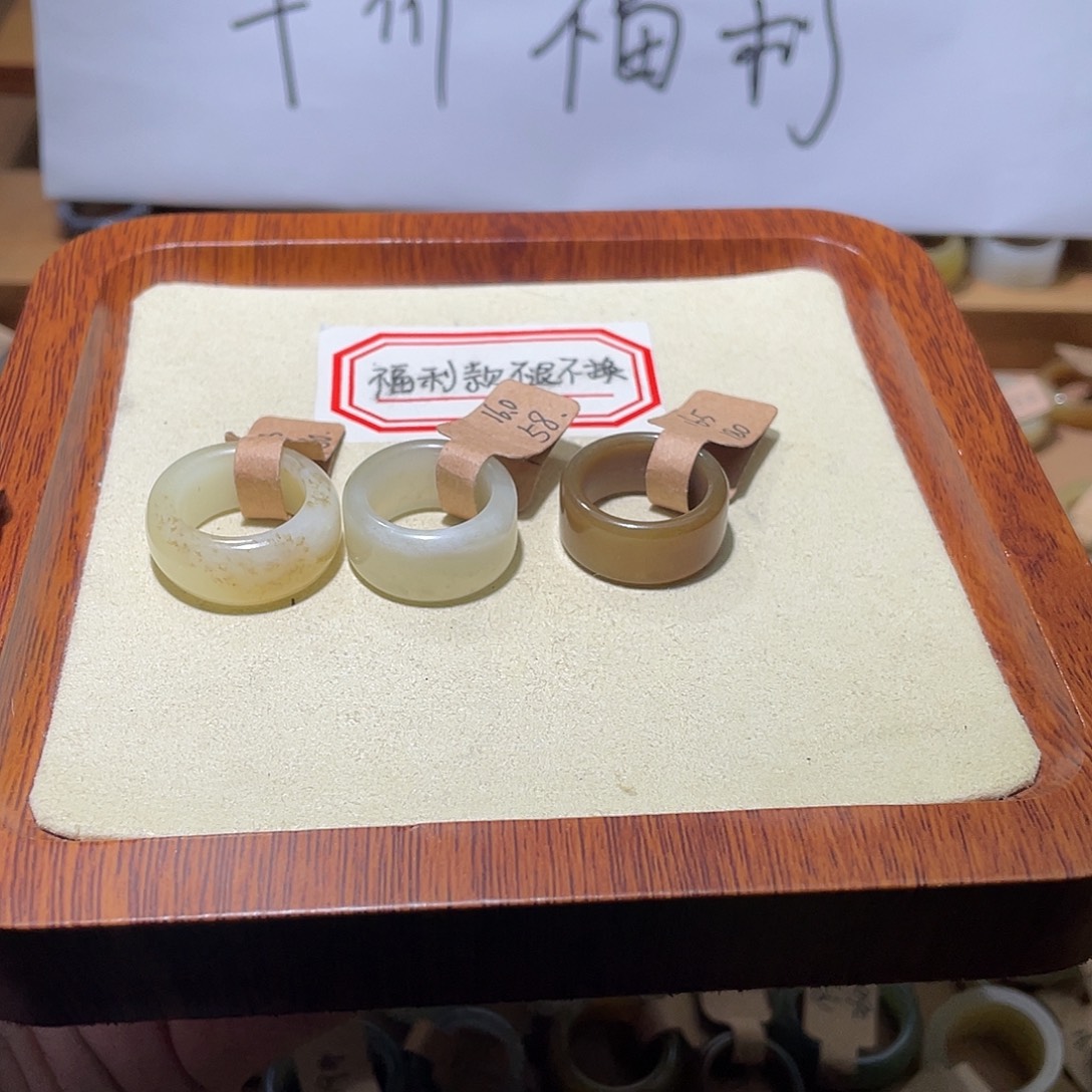 珑***和田玉未镶嵌戒指福利款不退换16、16.5、16.3