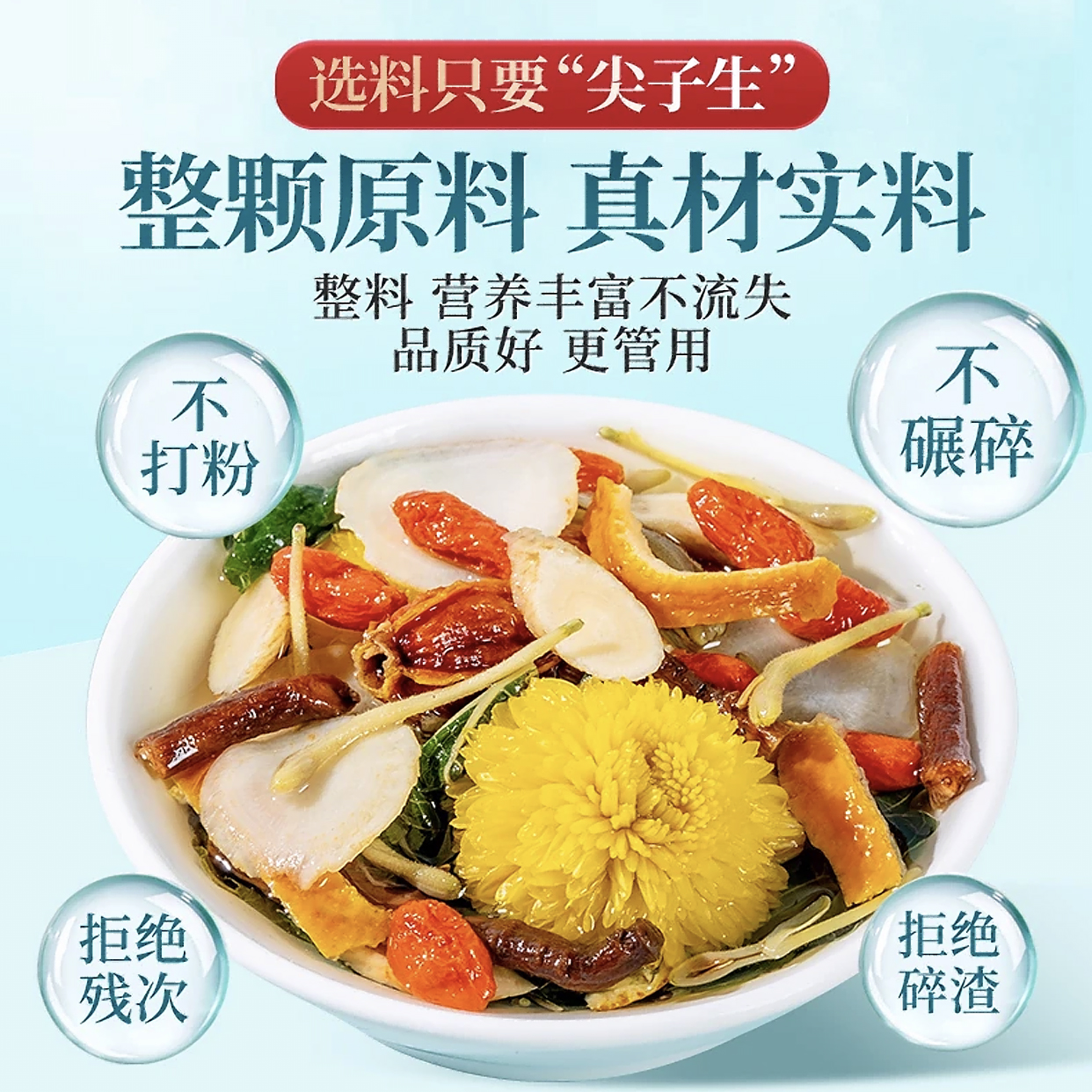 北京同仁堂内廷上用正宗熬夜小罐养生茶菊花决明子枸杞橘皮茶