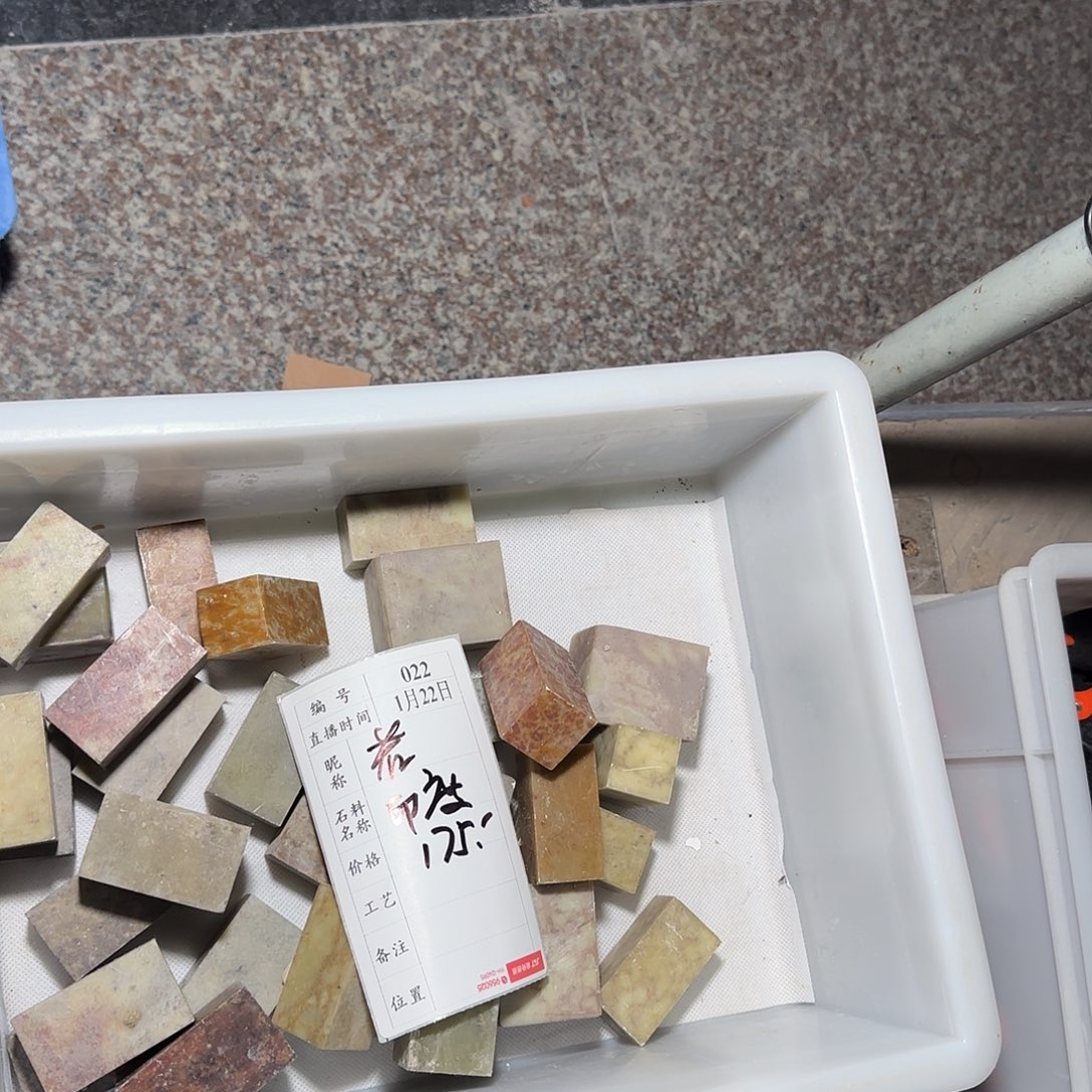 若***青田石印石这一点是