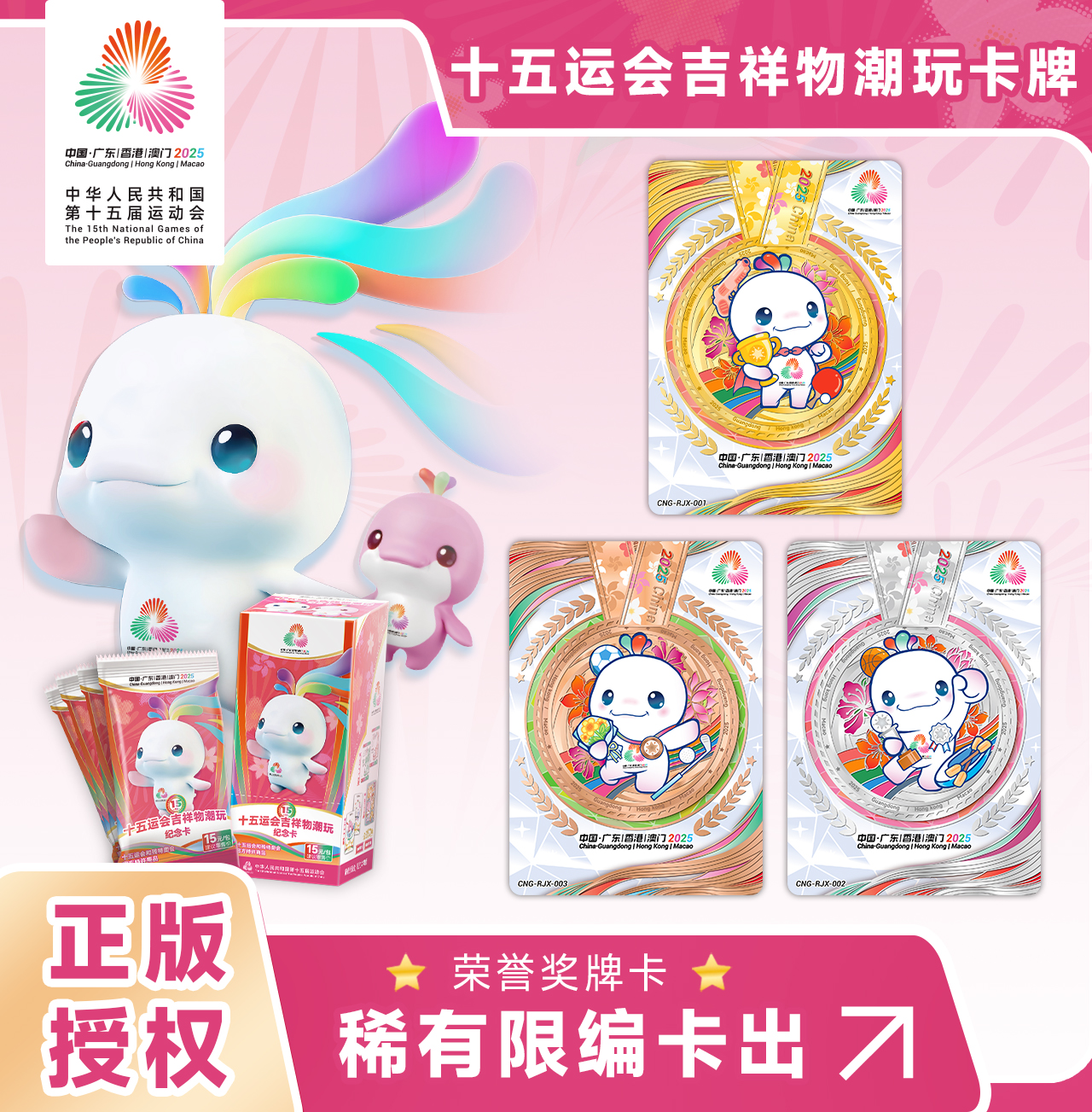 【出高停】荣誉奖牌卡【含场观隐藏款】以上卡位停【代拆】