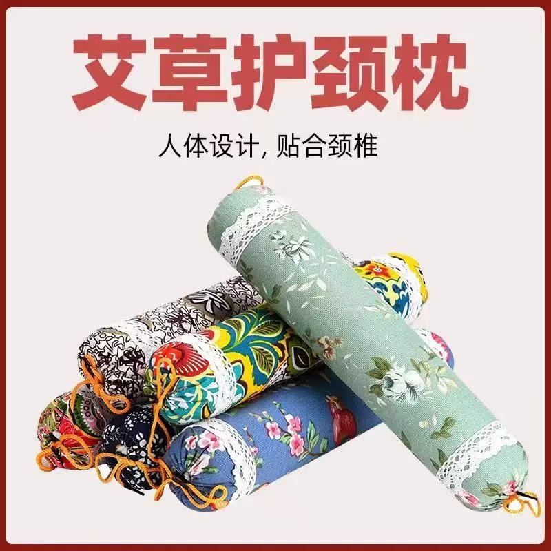 【许健华专属】艾草护颈枕家用枕头 到手2个