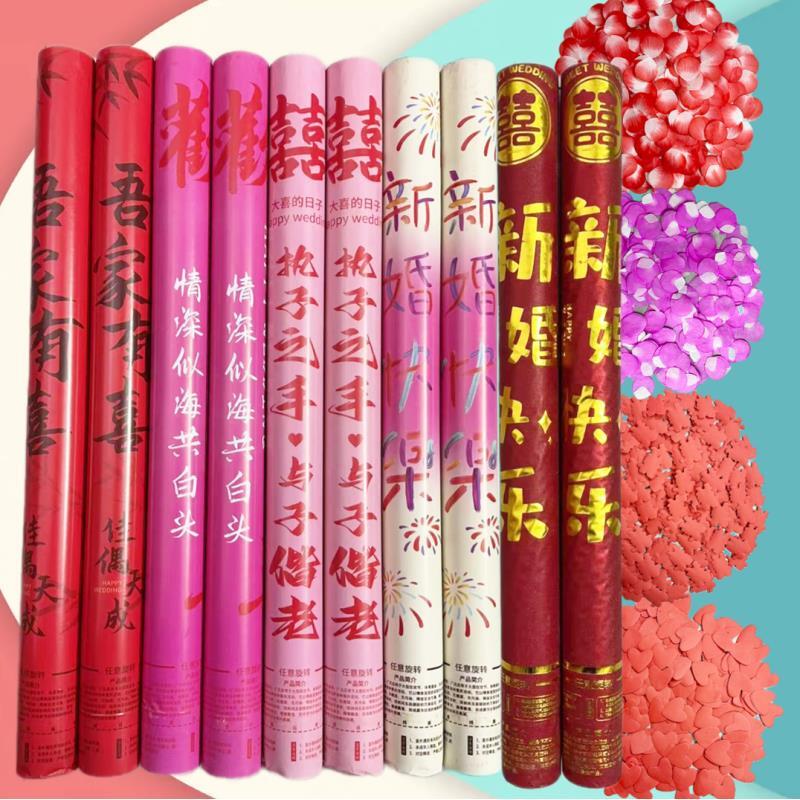 60#结婚专用手拧式礼花筒婚礼彩带礼炮花瓣雨婚庆用品