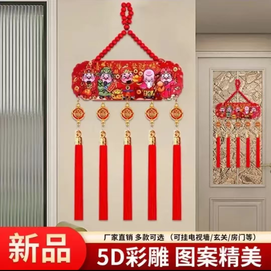 【迎春必备】新年五路财神国风五福桃木喜庆4L