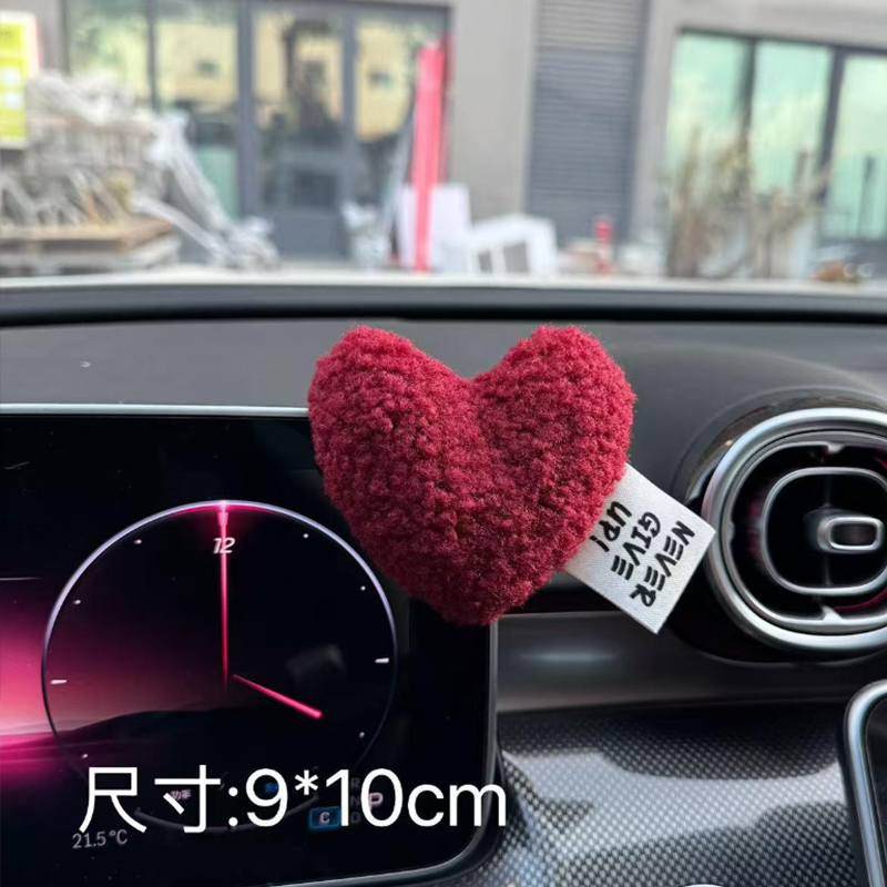 兰栖汽车毛绒爱心摆件心形可爱中控台车载摆件女生汽车内饰装饰品