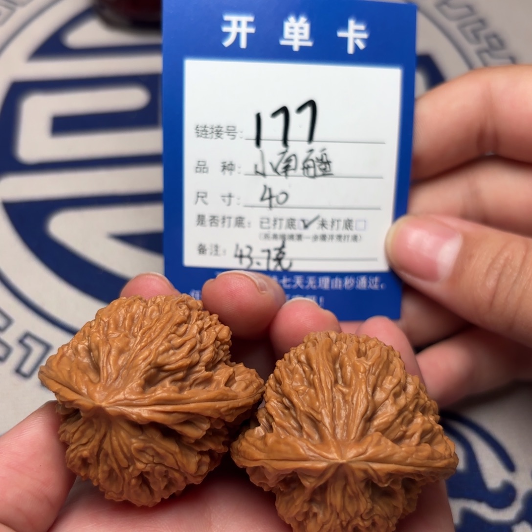 把件文玩核桃南疆石