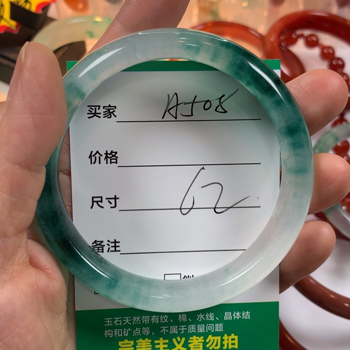 一***离石英质玉（非洲翠）未镶嵌手镯