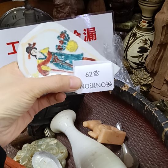 浅****瓷片6285号工艺品