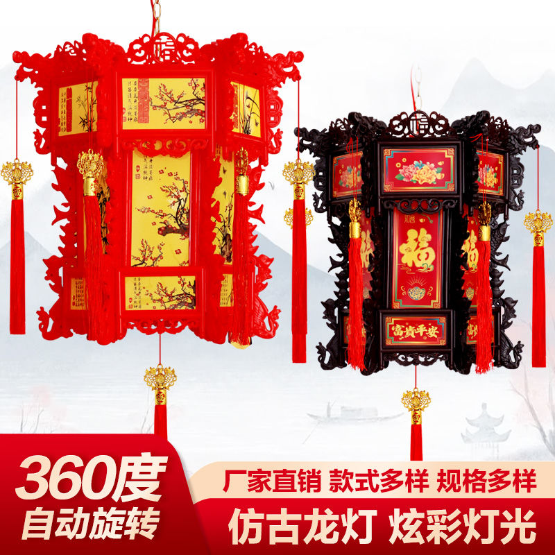 【中式宫灯】2025仿古六角龙灯LED旋转七彩走马灯阳台户外挂饰宫灯