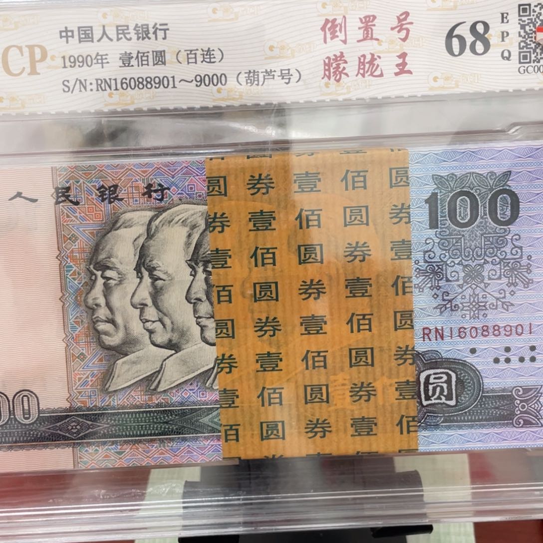 作**缚90100倒置刀尾号是16088901