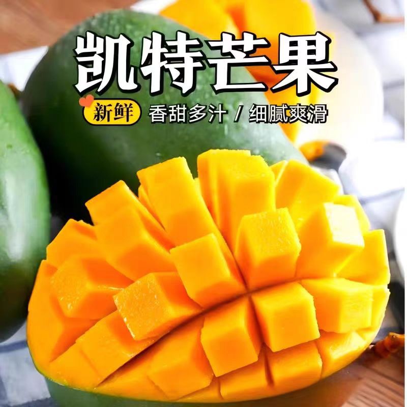 【攀枝花直发】四川攀枝花凯特芒果当季现摘水果软糯香甜放软食用