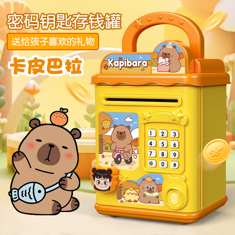 2025年新款儿童男孩卡皮巴拉存钱罐可存可取小学生女孩储蓄密码箱