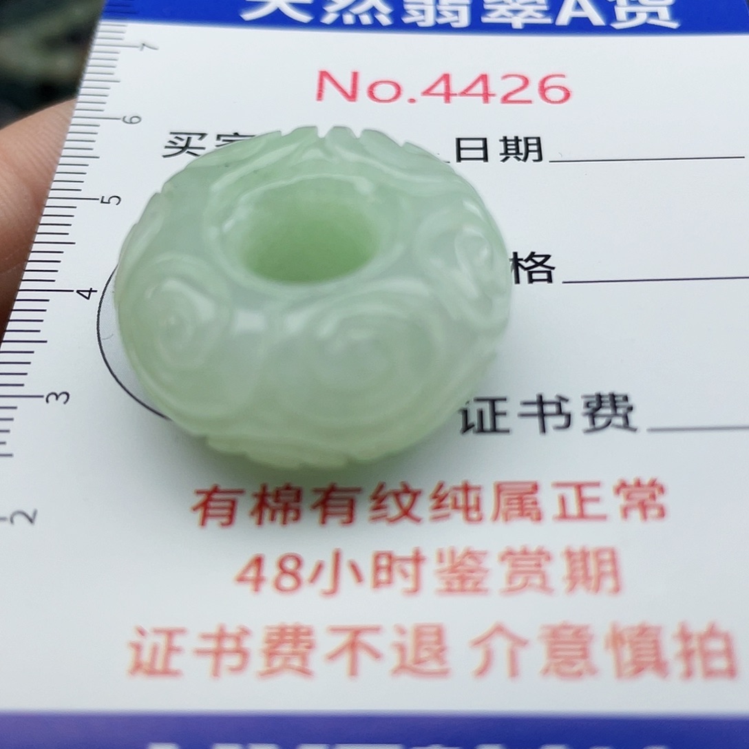 翡翠未镶嵌挂件4426