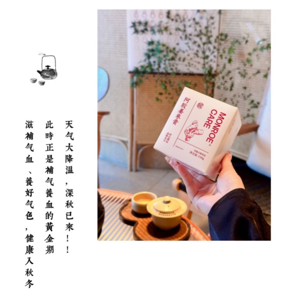 阿胶姜枣冲泡膏 150g/罐  H0080