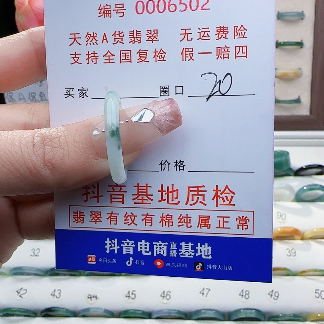 翡翠戒指未镶嵌戒指