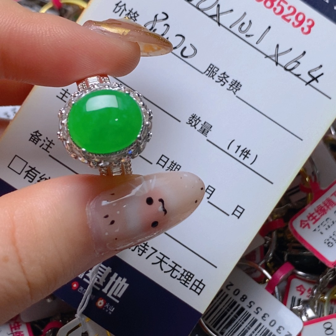 未镶嵌戒指翡翠百内无证书