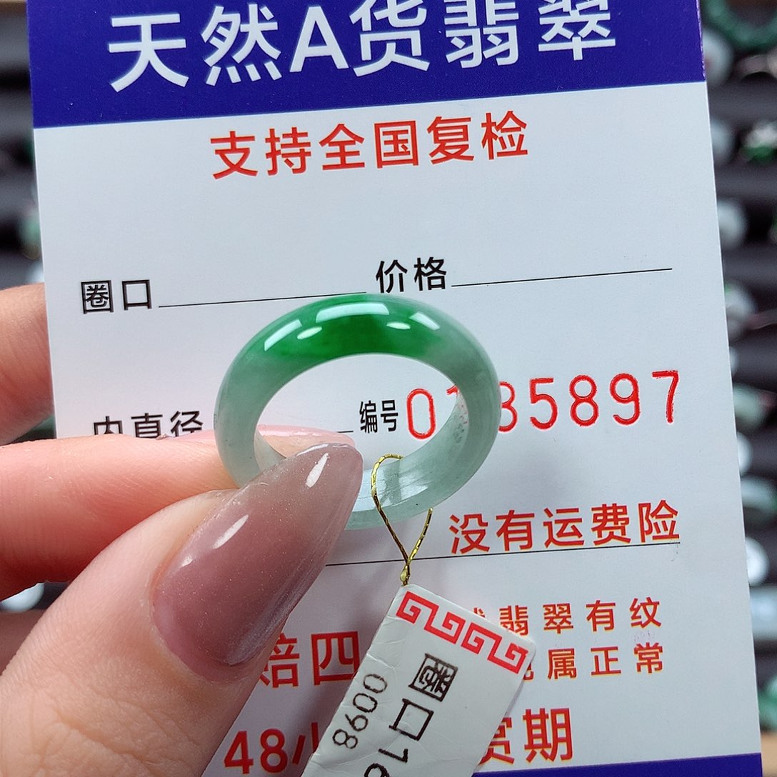 翡翠戒指未镶嵌16圈