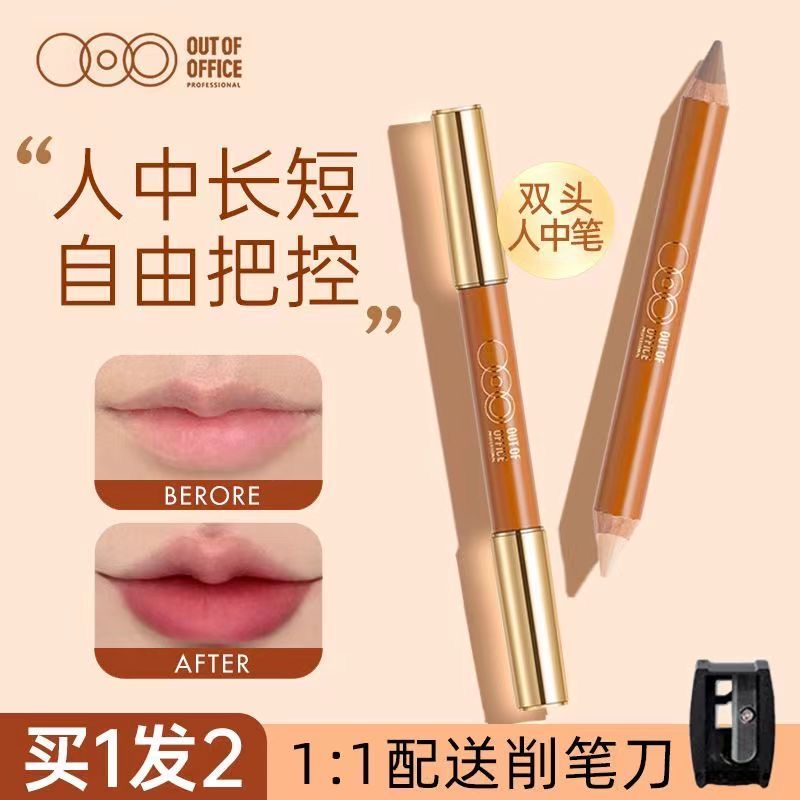 outofoffice双头修容笔棒阴影笔小蜡笔哑光提亮鼻影二合一ooo遮瑕
