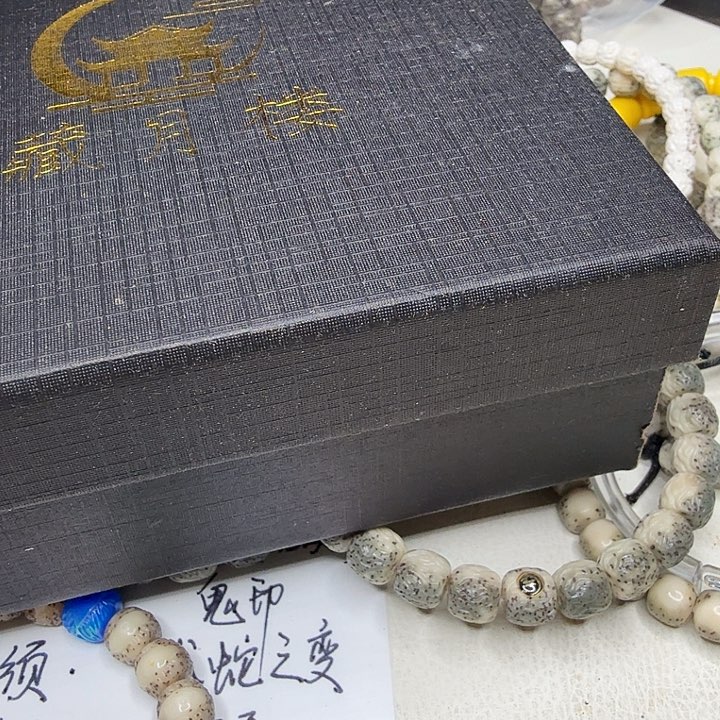 星月菩提吊坠龙鳞1