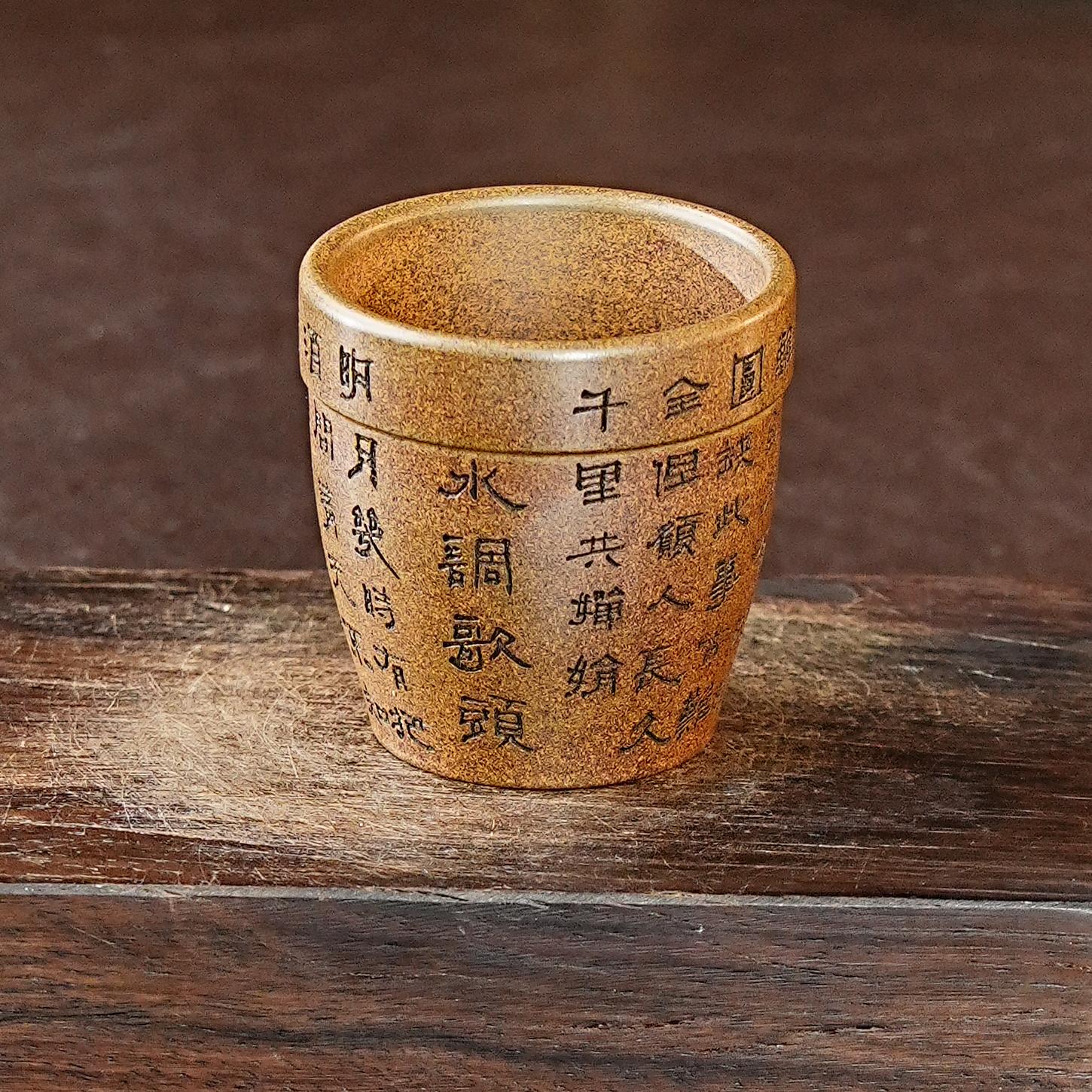 【0115水调歌头】宜兴原矿龙背青紫砂全手工 刻绘茶具 茶杯 茶器