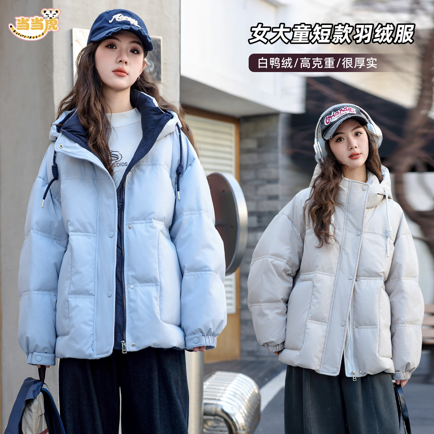 【短款羽绒服】女大童冬装白鸭绒外套2025冬季新款女孩初中生85666