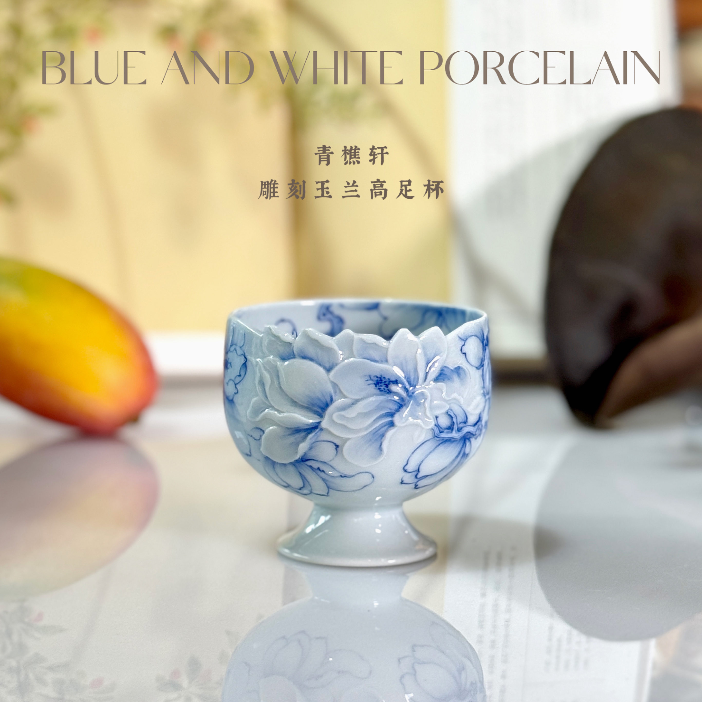 【青樵轩】雕刻玉兰花高足杯仙女茶器 手绘手工茶器清新主人杯