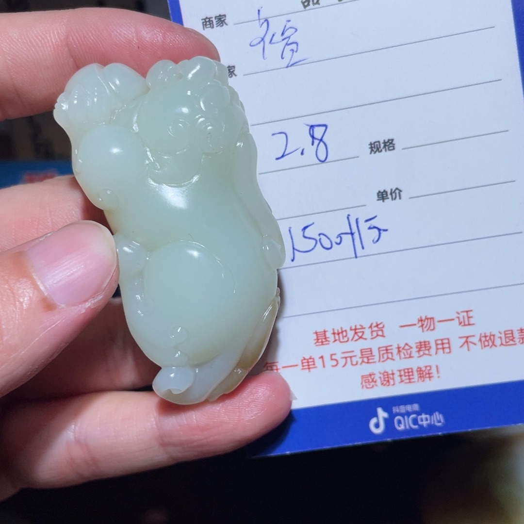 和田玉挂件未镶嵌福*