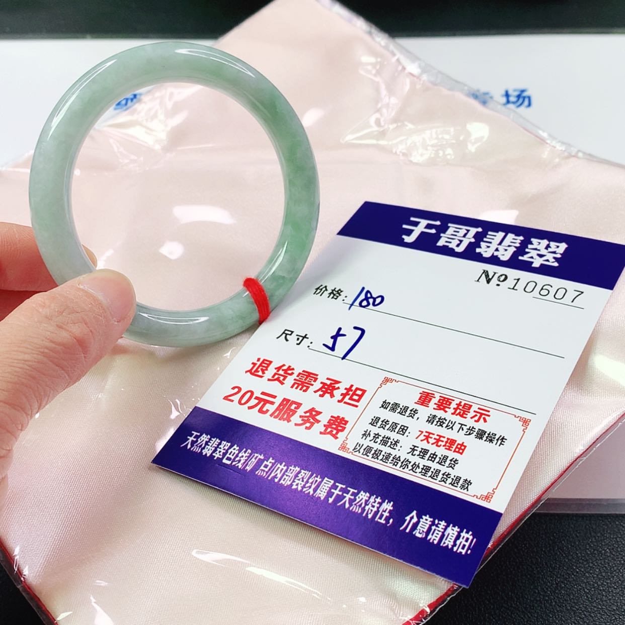【闪购商品】翡翠手镯未镶嵌607…………