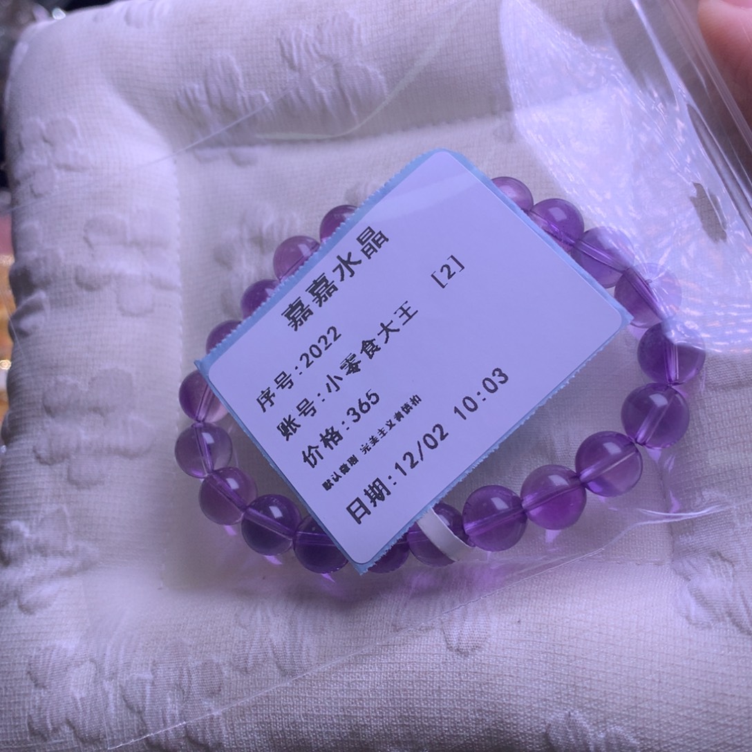 小***王银S925镶嵌手串水晶巴西紫水晶