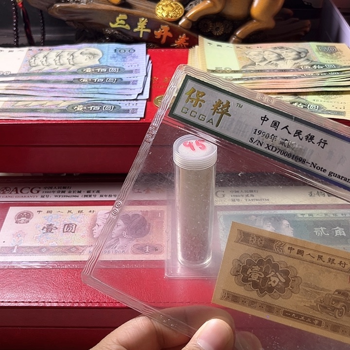 955梅第三套一分法定货币（不含赠品） 