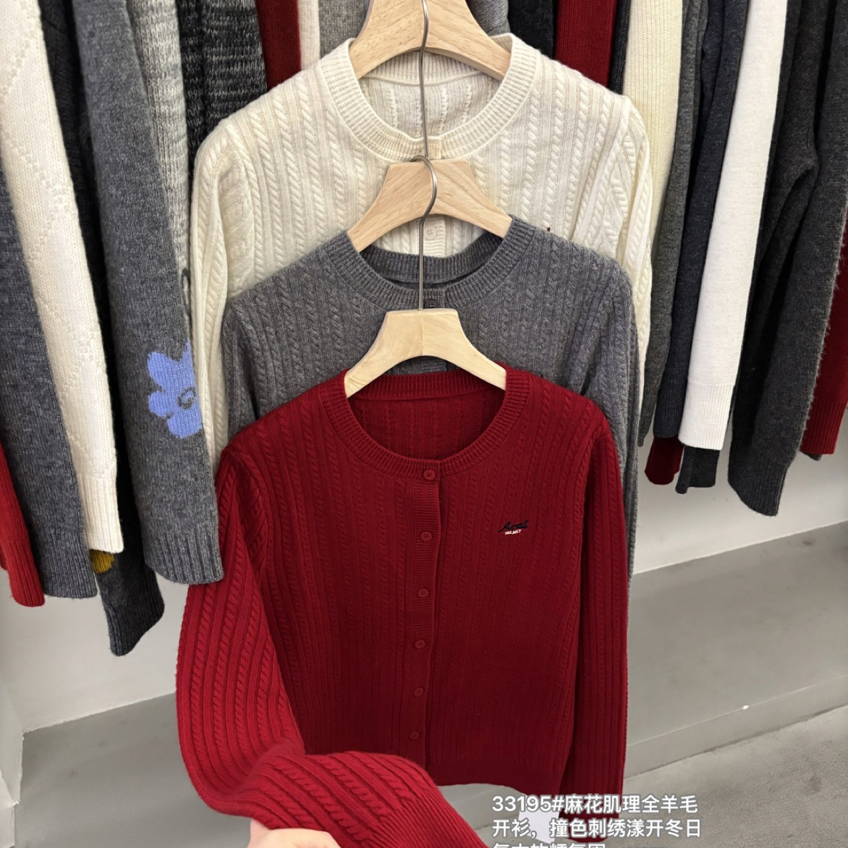 【贝希】33195字母刺绣麻花羊毛开衫