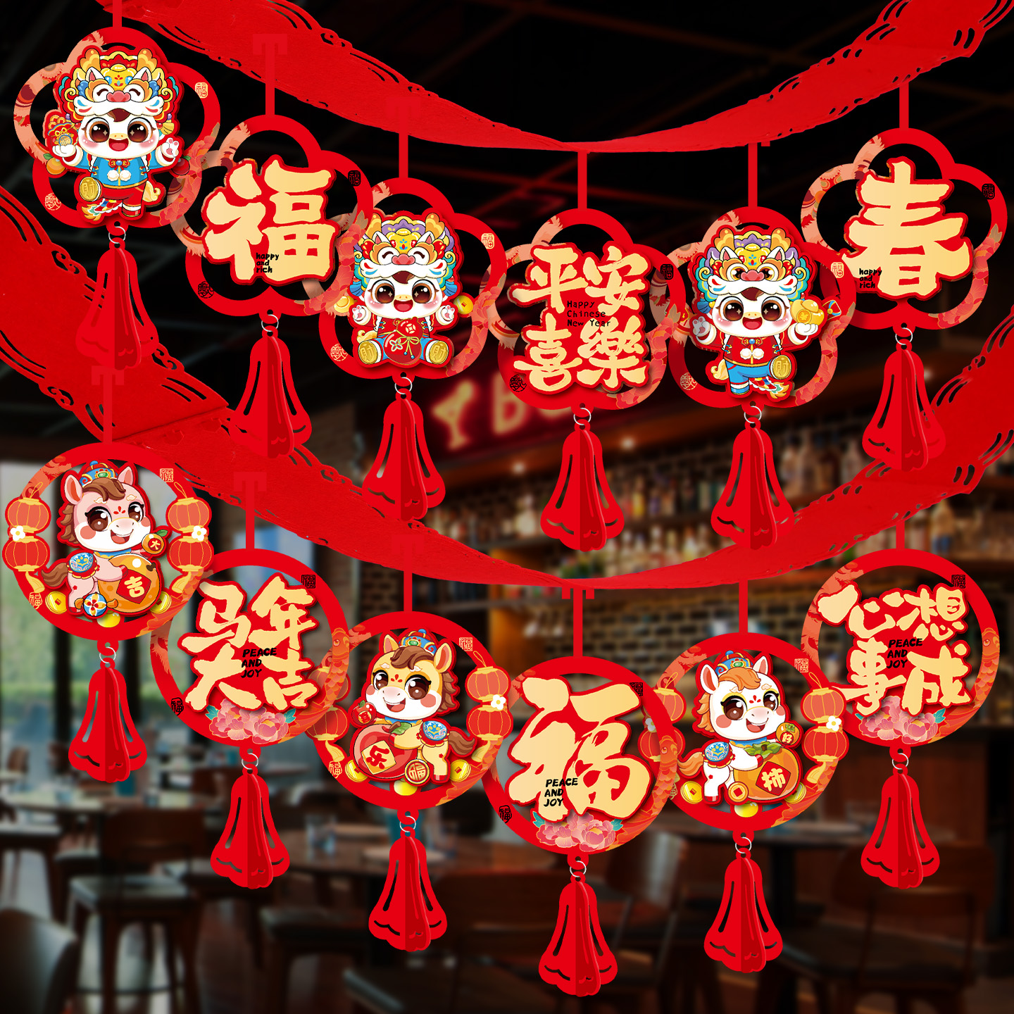 菲寻新年2026马年装饰品彩条拉花挂件幼儿园商场过年春节布置挂饰