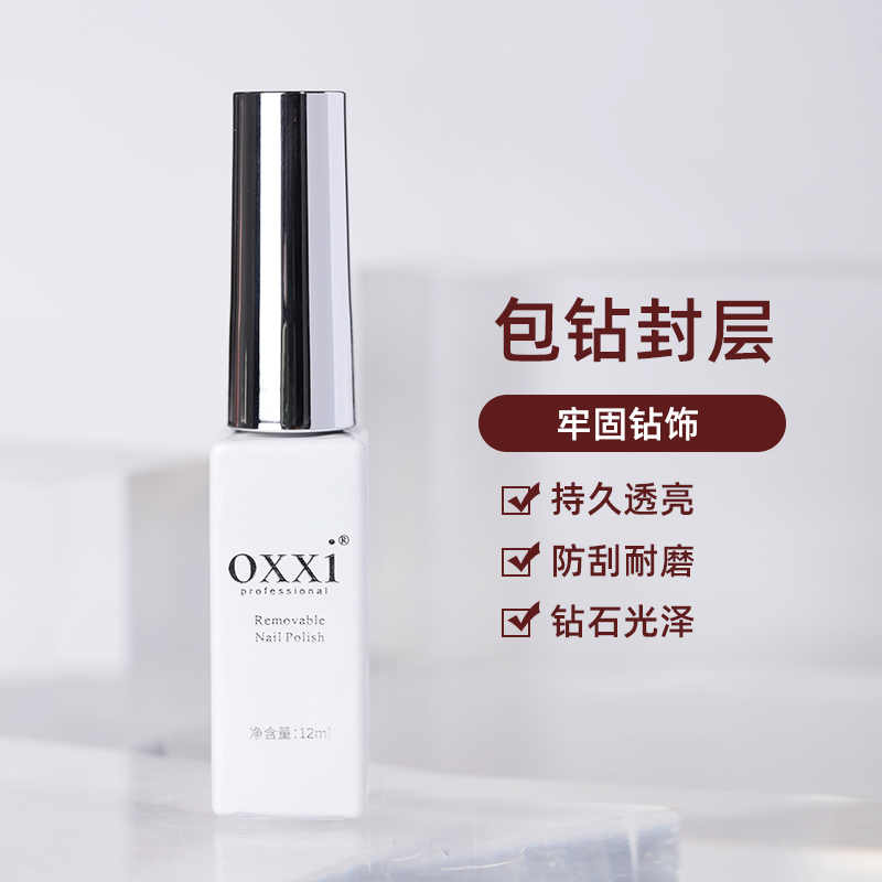 【达人专属】包钻封层牢固持久免洗透亮防刮耐磨溜边填缝